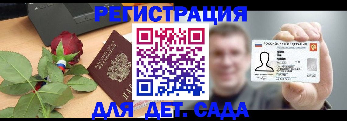 временная регистрация госуслуги в Нижнеудинске